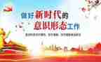 识形态工作计划通用7篇