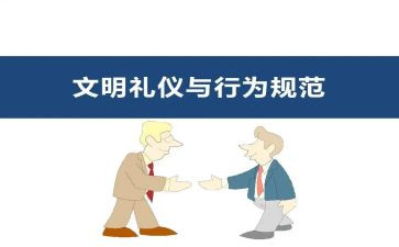 行为现文明调查报告6篇