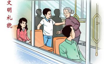 正行为作文参考7篇