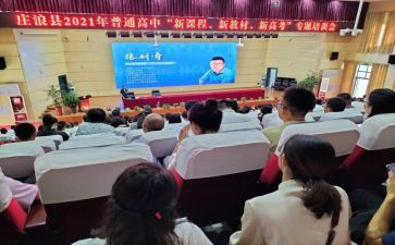 小学数学新课改心得体会6篇