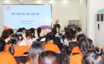 新课程改革心得优质6篇