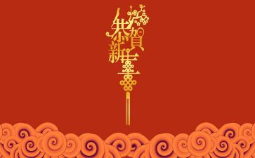 新年感想作文600字7篇