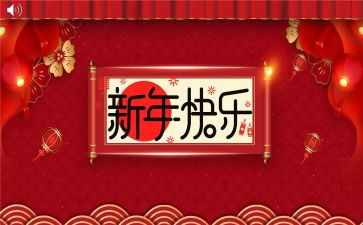 局新年工作计划精选8篇