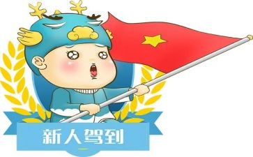 新人周工作计划优秀7篇