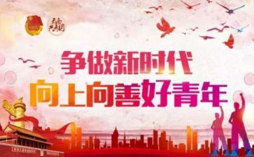 新时代有我心得体会800字5篇