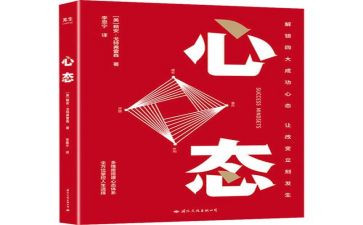 乐观心态的演讲稿6篇