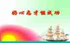 感恩与心态心得体会5篇