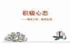 命运与心态作文精选8篇