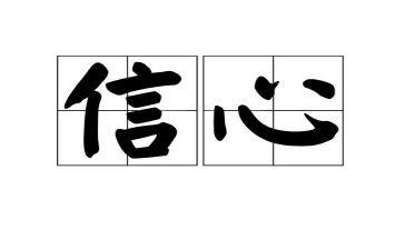 教师诚信心得体会7篇