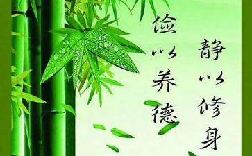 修身有关的作文5篇