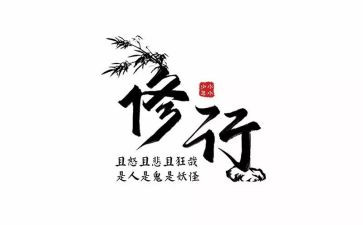 谈修养心得体会通用8篇