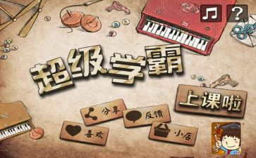 我们班的小学霸作文300字精选7篇