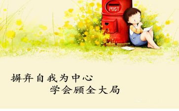 我学会骑自行车了作文精选7篇