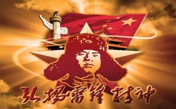 学雷锋实活动总结参考7篇