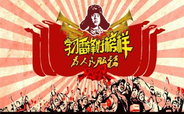 学校学雷锋活动方案7篇
