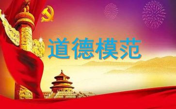 劳动模范个人先进事迹5篇