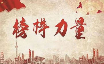 优秀劳动模范心得体会8篇