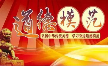 劳动模范事迹心得体会6篇