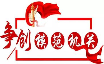 劳动模范事迹心得体会5篇