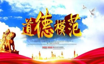 个人劳动模范先进事迹8篇