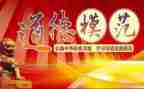 劳动模范事迹心得体会6篇