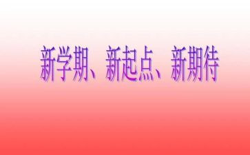 本学期幼儿工作总结7篇