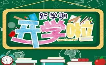 教师下学期的工作计划优质5篇