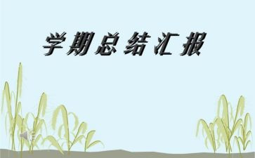 下学期英语工作计划通用8篇