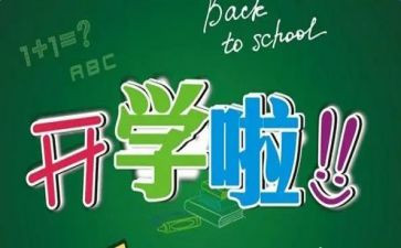 教师下学期的工作计划6篇