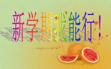 幼儿园学期小班工作计划精选8篇