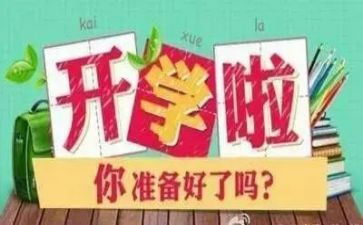幼儿园小班老师学期工作计划8篇