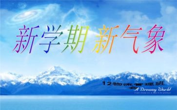 幼儿园学期小班工作计划优质6篇