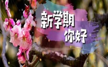 下学期英语工作计划最新6篇