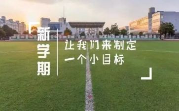 幼儿园小班班级学期总结精选6篇