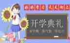 下学期英语工作计划优质5篇
