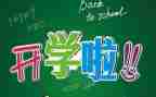 教师下学期的工作计划6篇