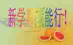 本学期工作计划通用6篇