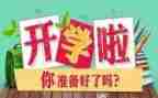 幼儿园大班学期工作计划下学期工作计划模板8篇