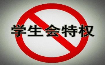 大学学生会面试演讲稿6篇