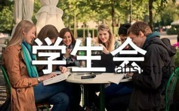 学生会培训总结7篇