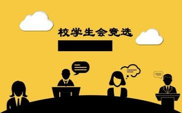 系学生会活动总结优秀8篇