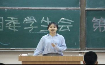 学生会课心得体会优秀7篇