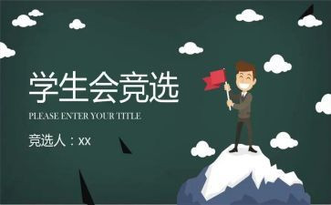 2024年学生会体育部工作计划8篇
