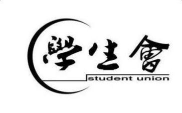学生会学生会工作总结优质6篇
