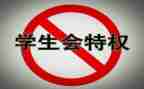 学生会生活部工作总结参考6篇
