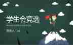 2024年学生会体育部工作计划8篇
