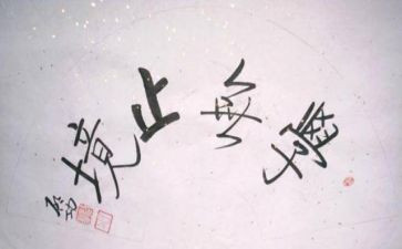 学无止境演讲稿6篇