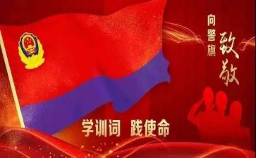 学训词的心得体会6篇