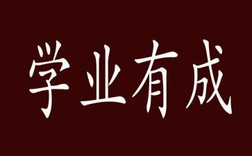 学业务的心得体会参考8篇