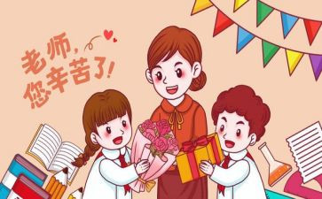 教师的学与教心得体会5篇
